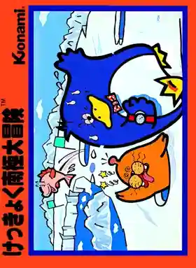 Kekkyoku Nankyoku Daibouken (Japan) (Rev 1)